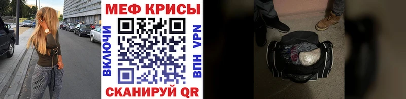 Мефедрон мяу мяу  Купить закладки  Мышкин 