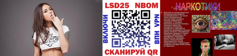 Марки NBOMe 1,8мг  Купить закладки  Мышкин 